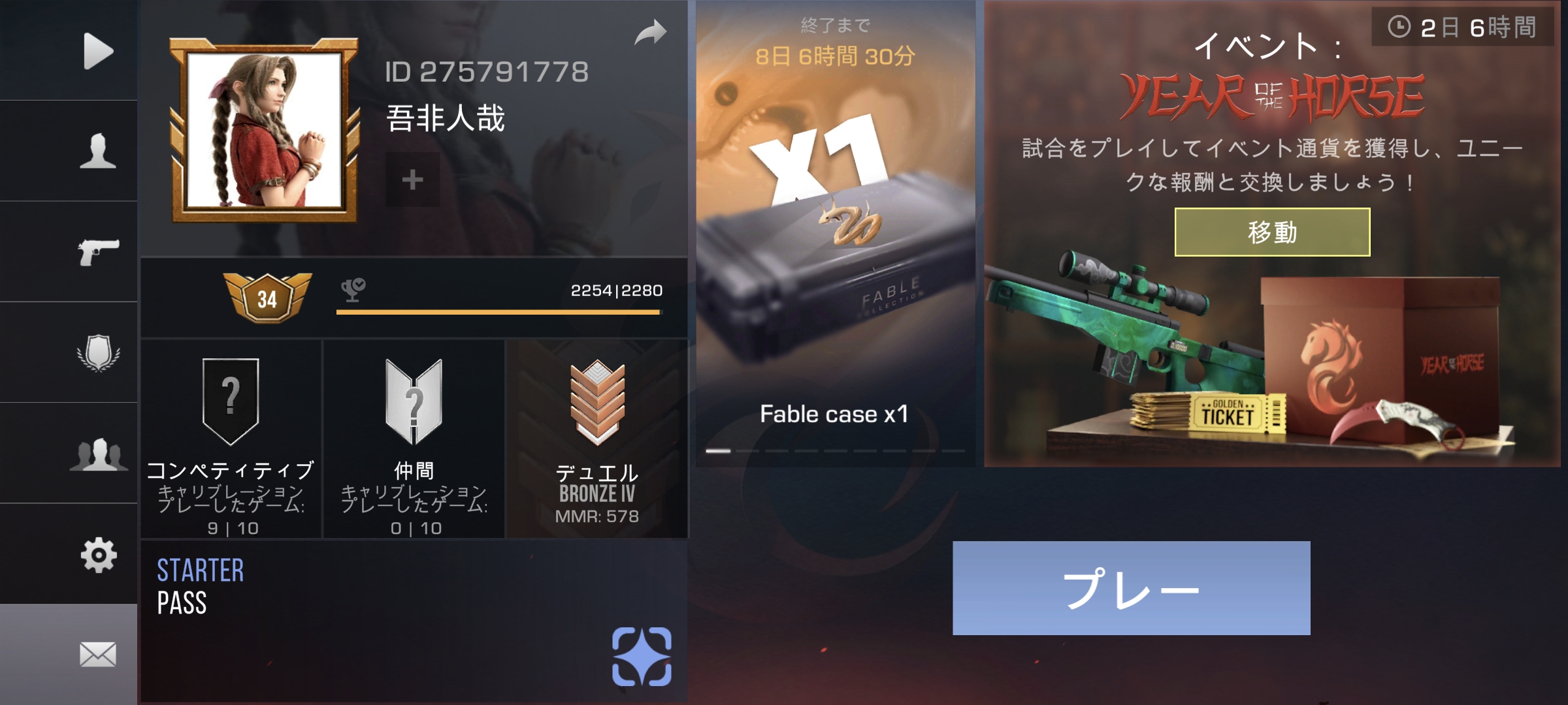 有人一起玩吗_图1