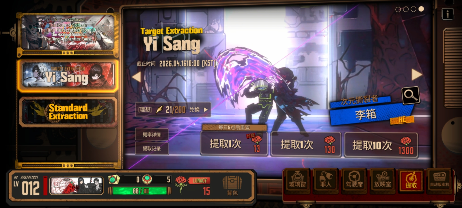 运气行吧？_图3