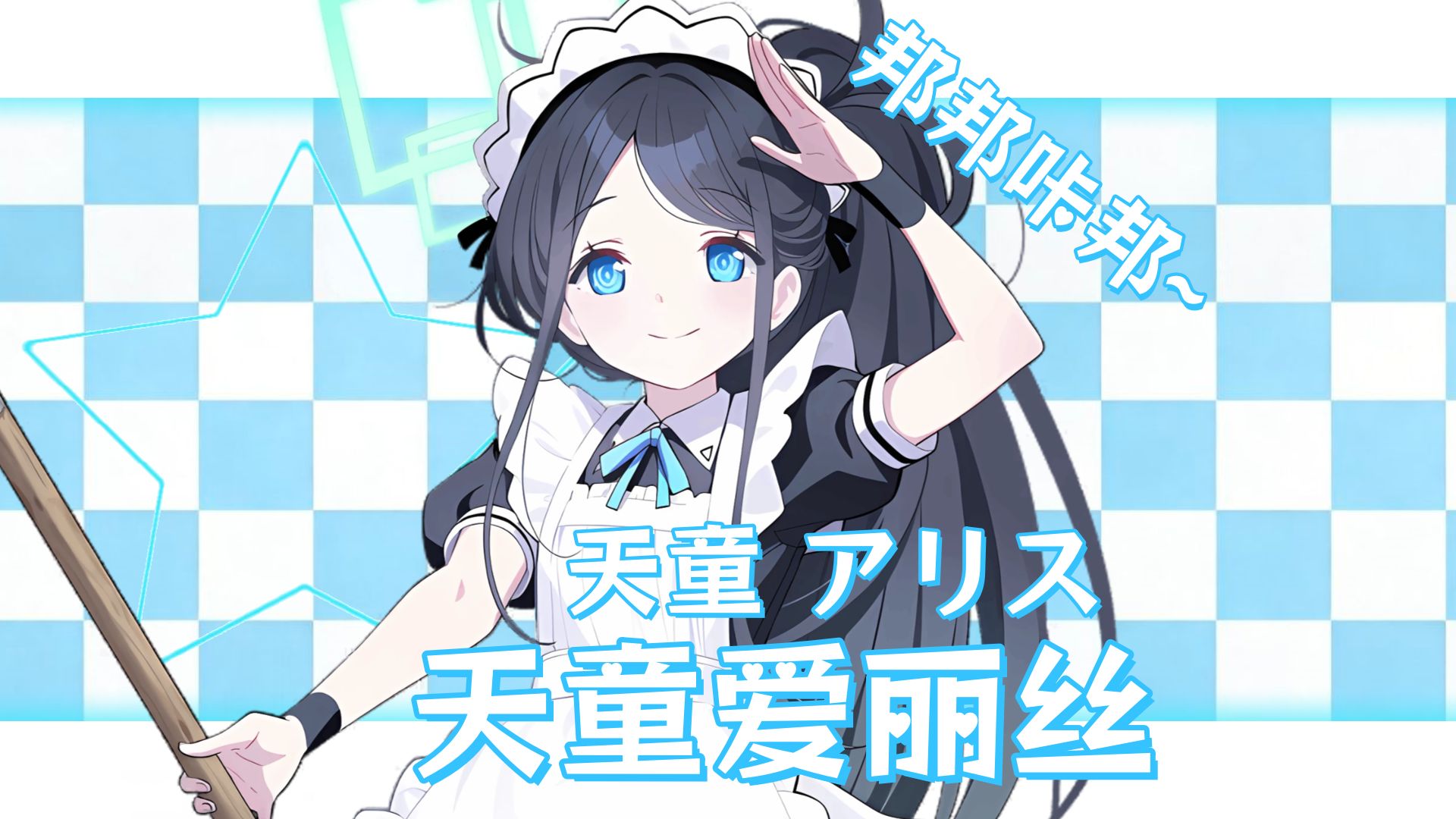     检测卷爱丽丝篇    模拟(一)_图3