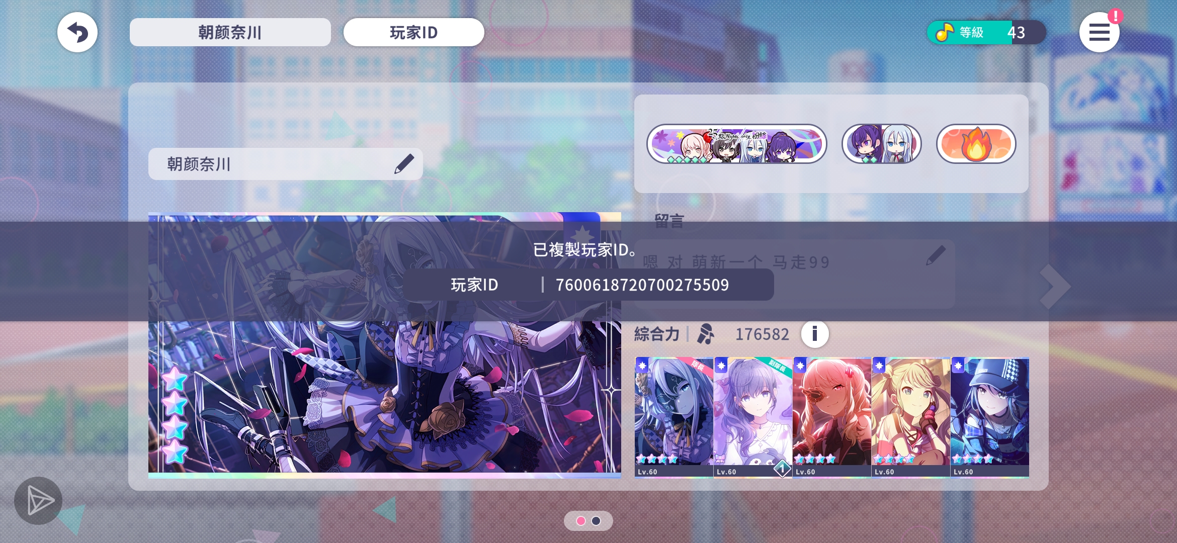 pjsk台服交友 _图2