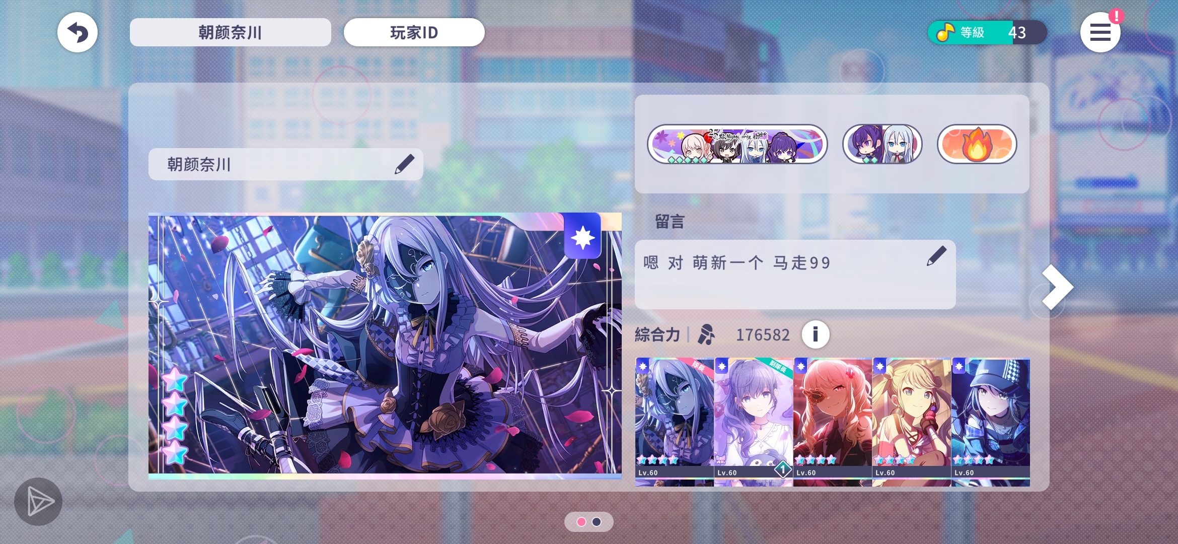 pjsk台服交友 _图2