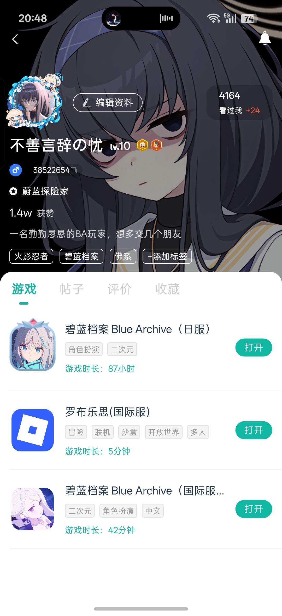 我想问一下各位大佬游戏时长为什么都这么久_图2