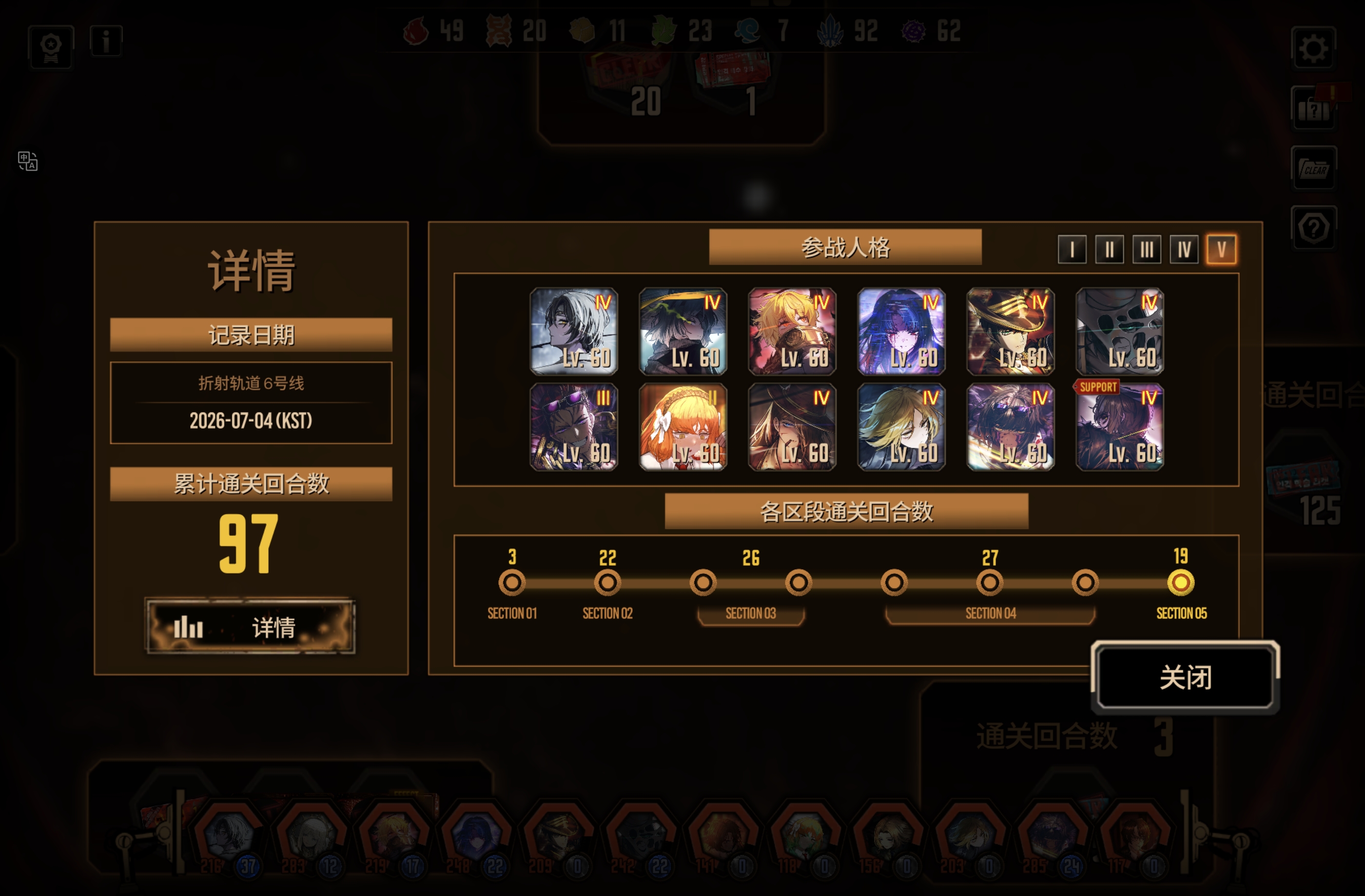 6号线，成了！_图3