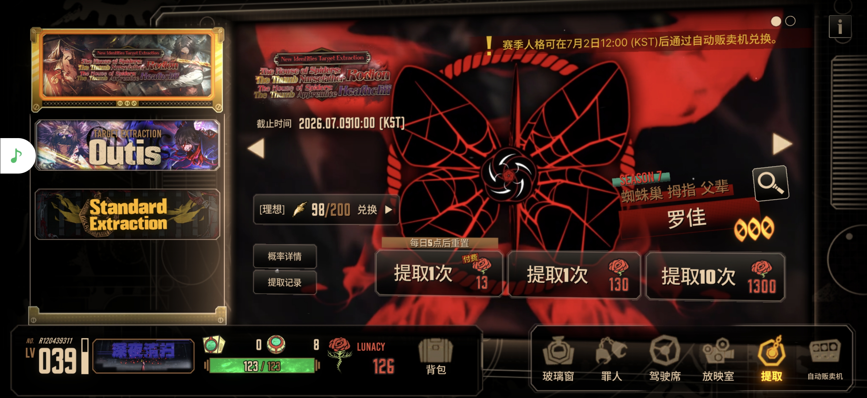 100抽全歪了想怎样？_图1