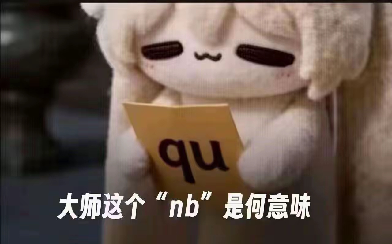 大师，我问血魔强不强？这个nb是什么意思啊？_图1