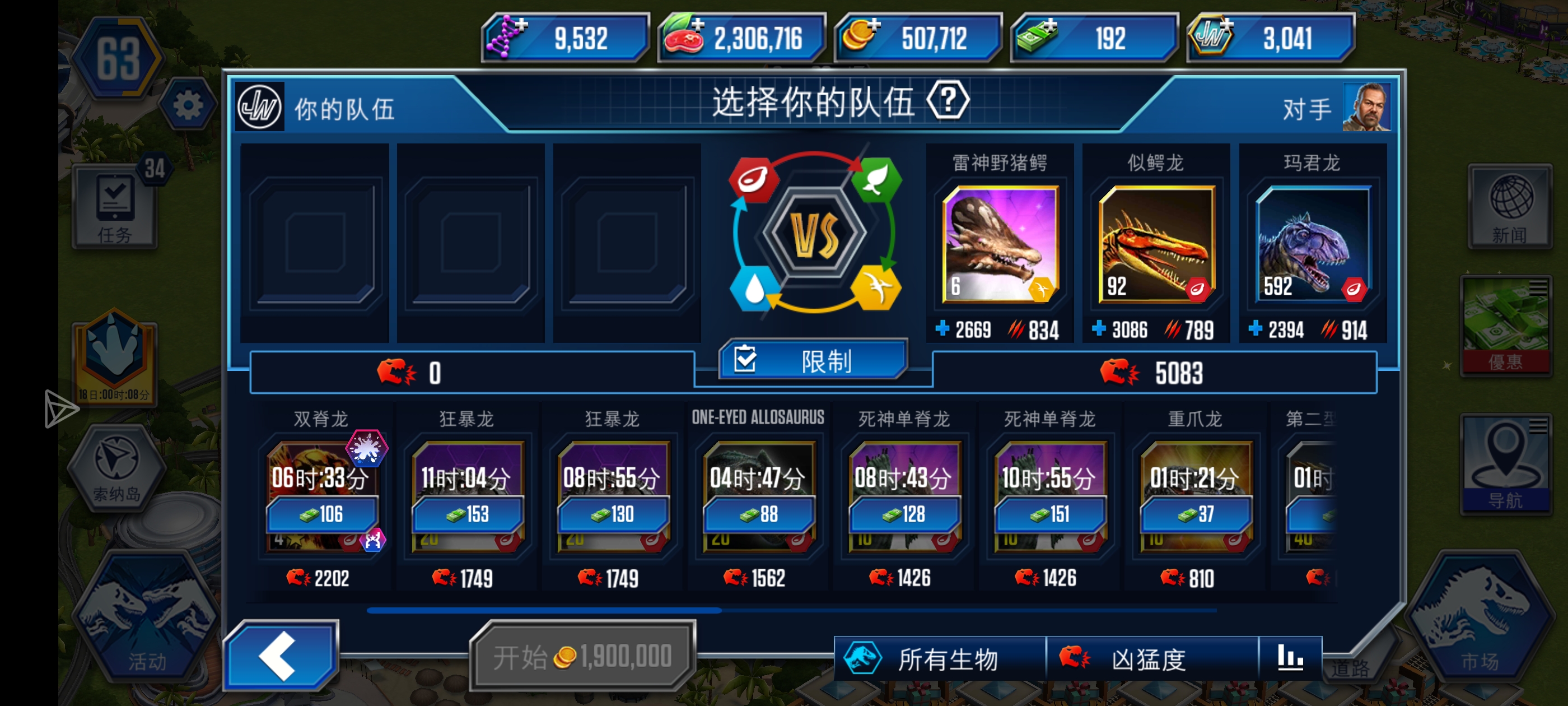 这个龙多少级？_图1