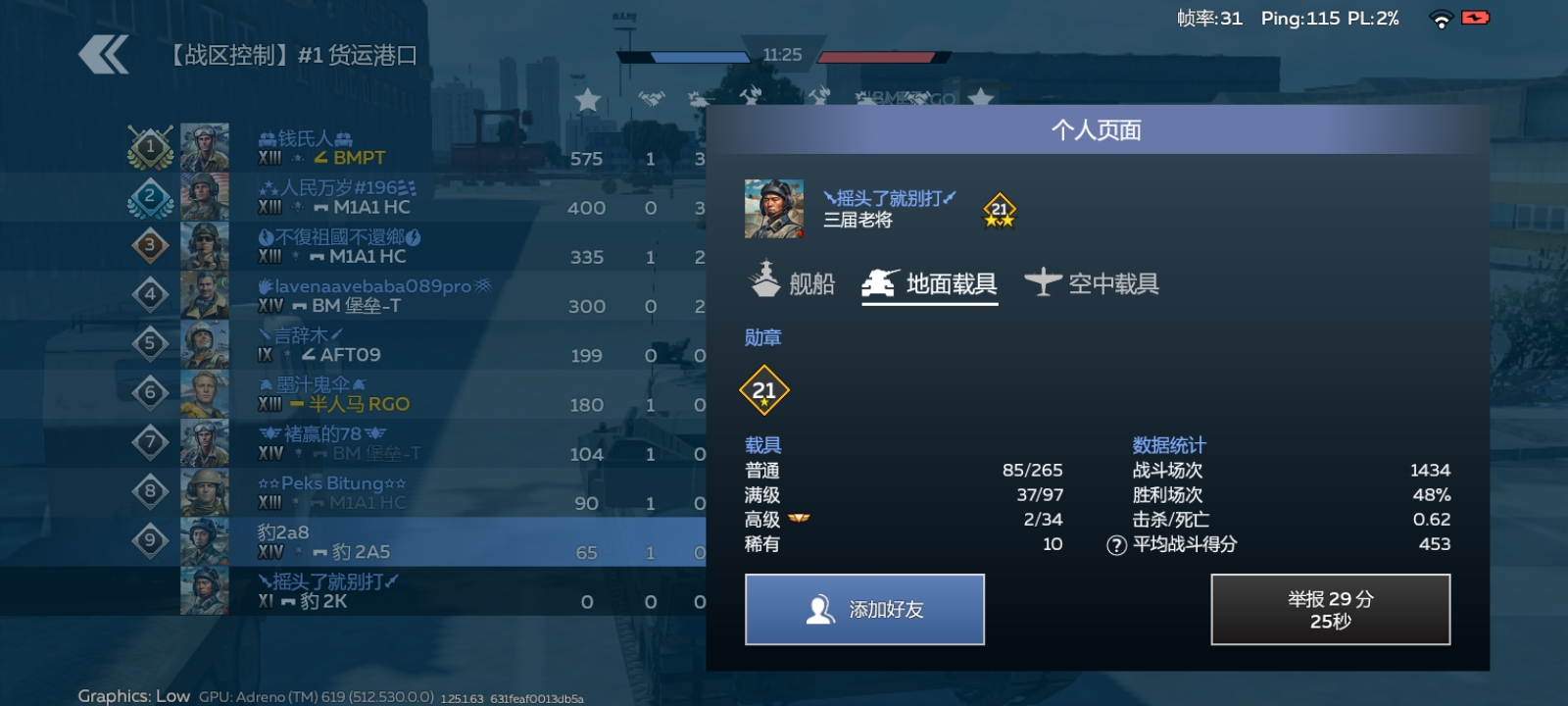无敌的队友👍_图1