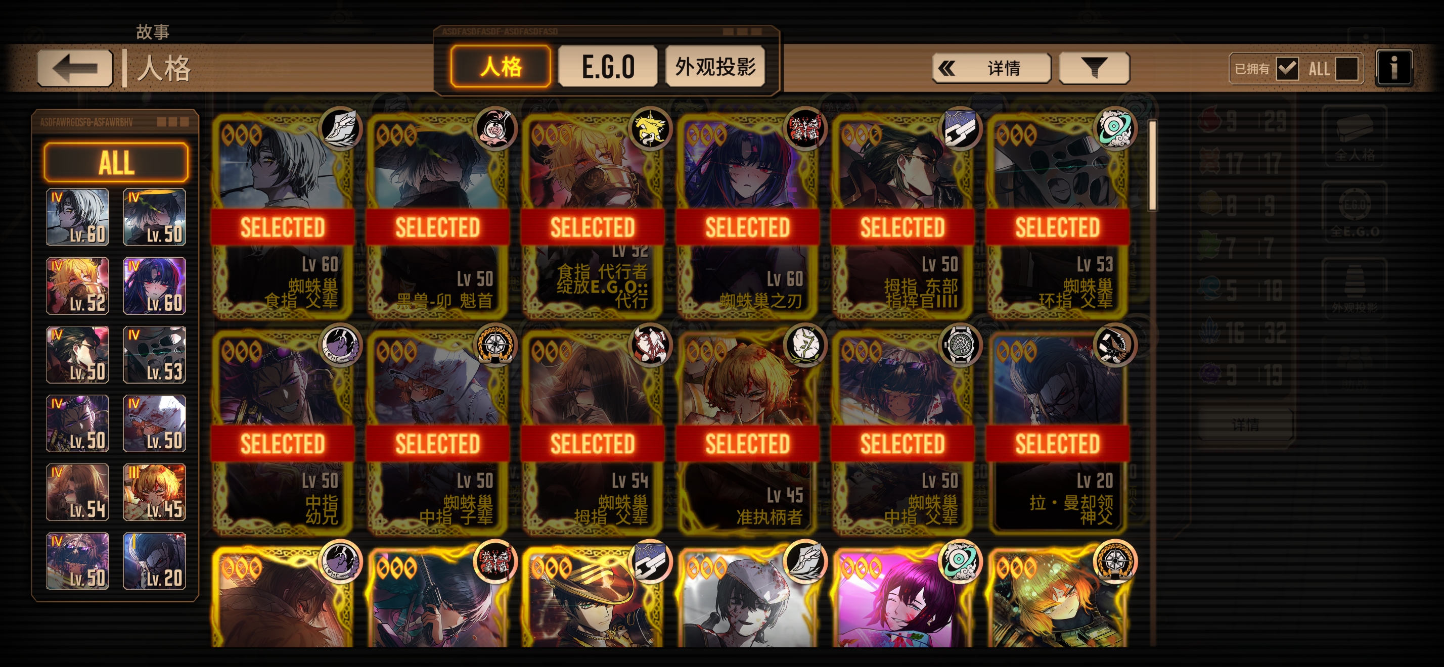 各位大佬麻烦帮我看看，我现人格能稳过第9章吗？还要补什么🙏🙏😄_图3