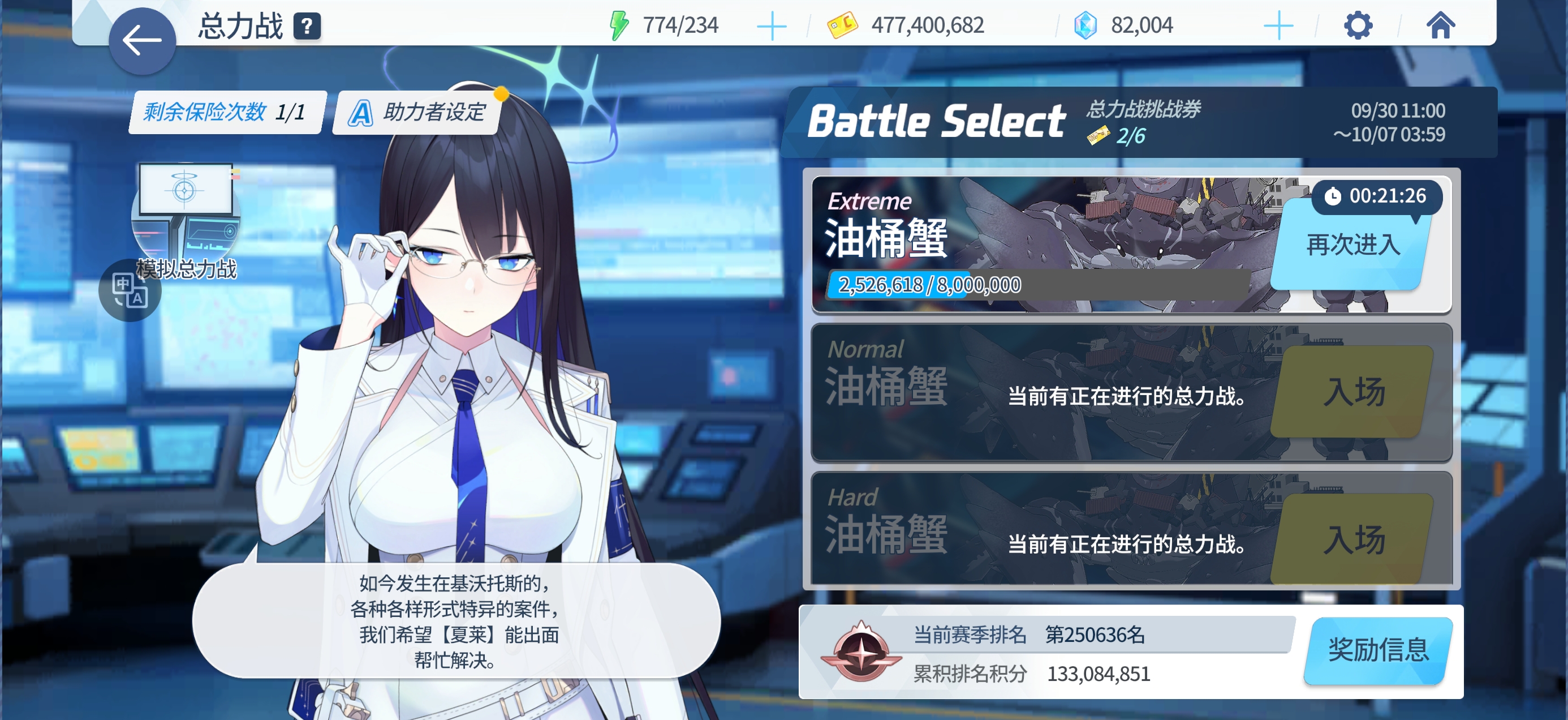 这把绝对是我玩过最憋屈的总力战_图3