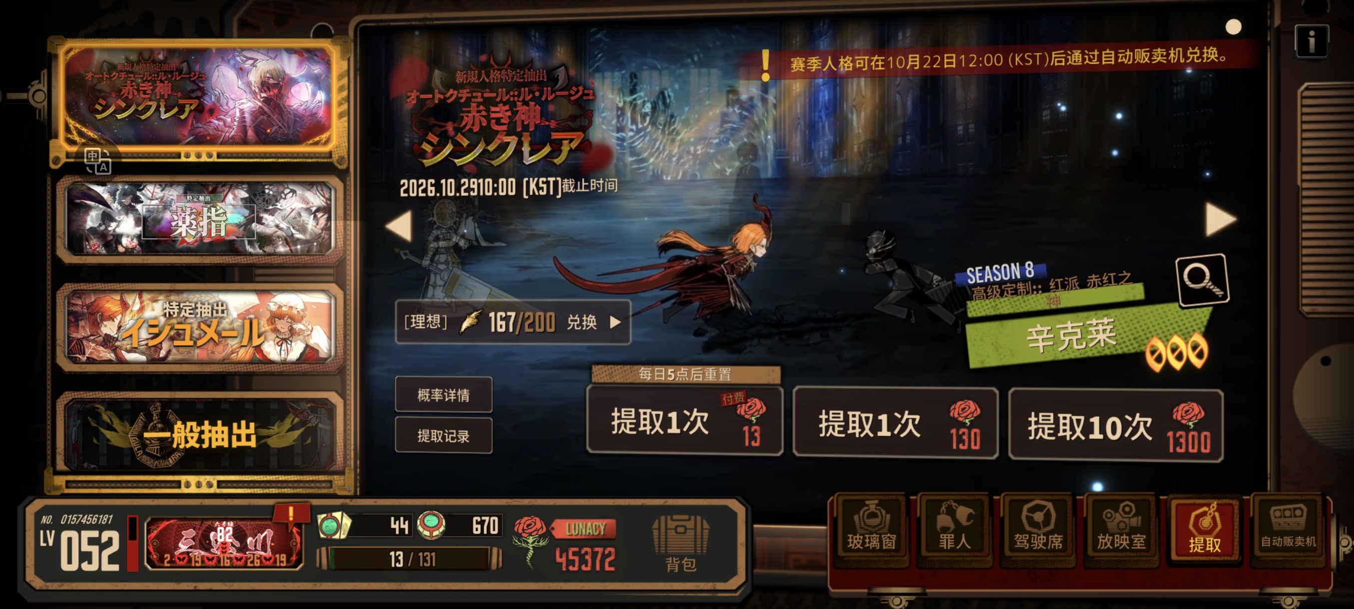 红神把我上个赛季攒的抽奖券都吃了_图3