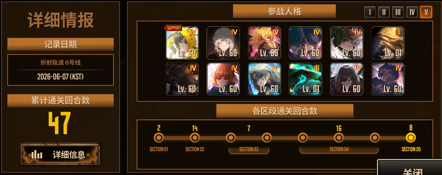 六赛季小登艰难打过六号线_图1