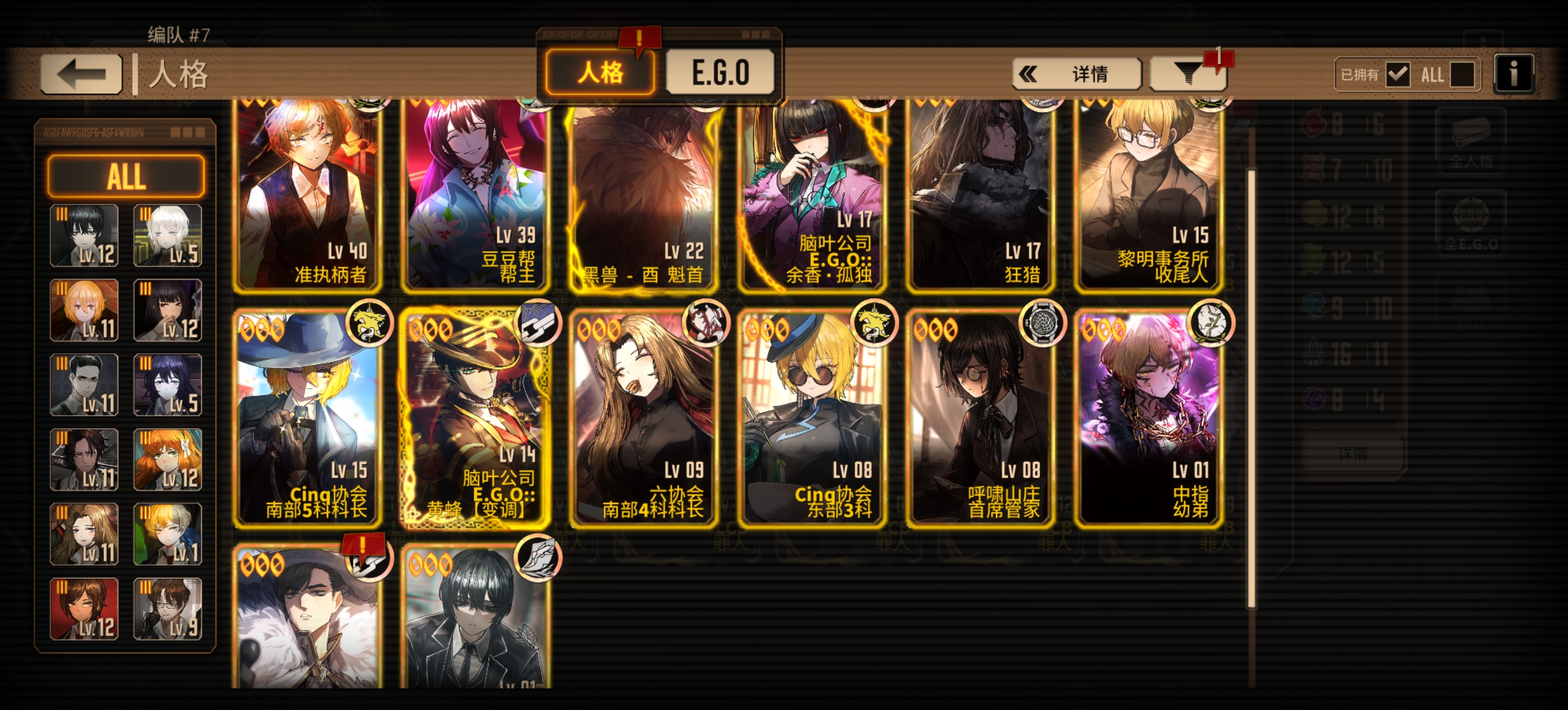 萌新培养角色求助_图2