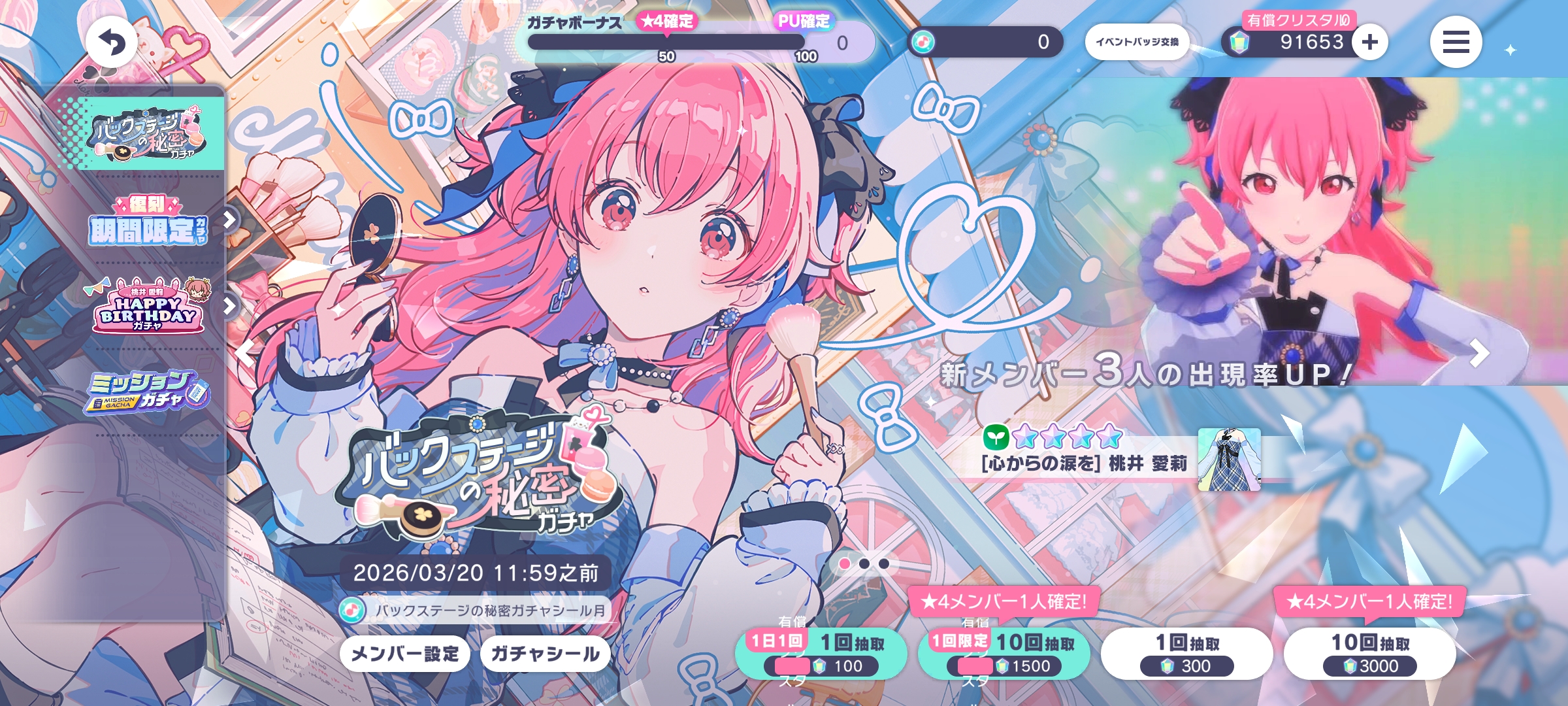 想问一下奏的白骑上了没吗_图2