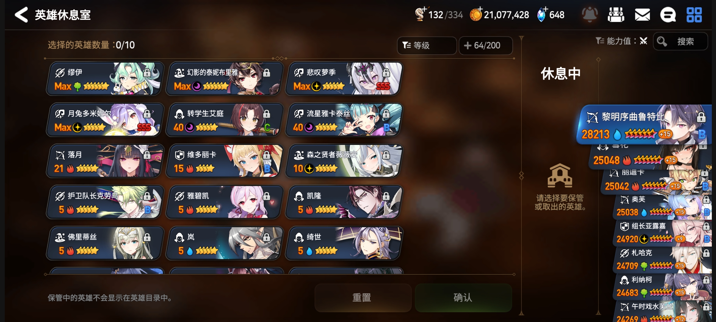 RTA要重点培养哪些角色？新手期资源基本耗尽了，只能慢慢培养_图3