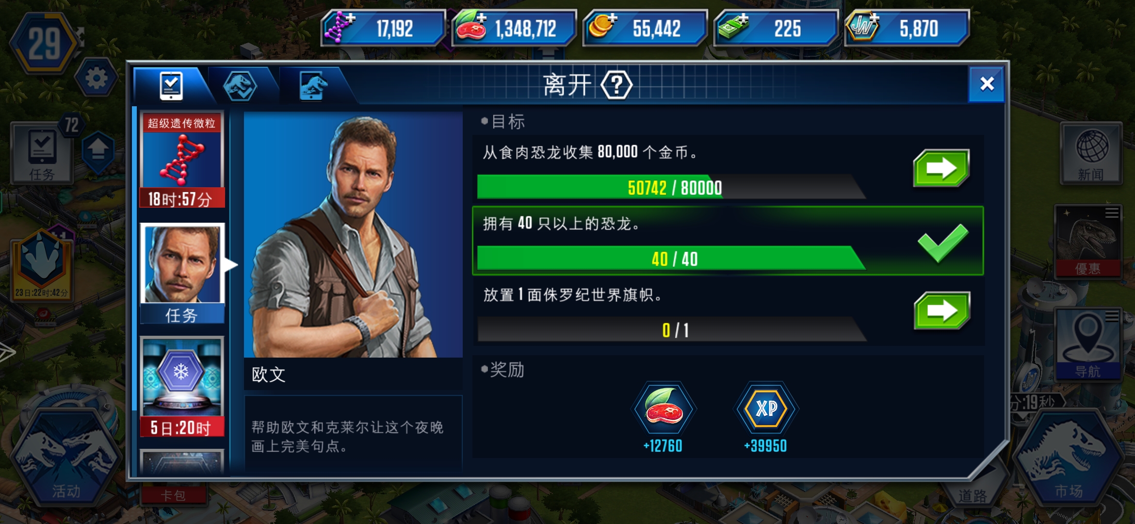 求指点任务_图3