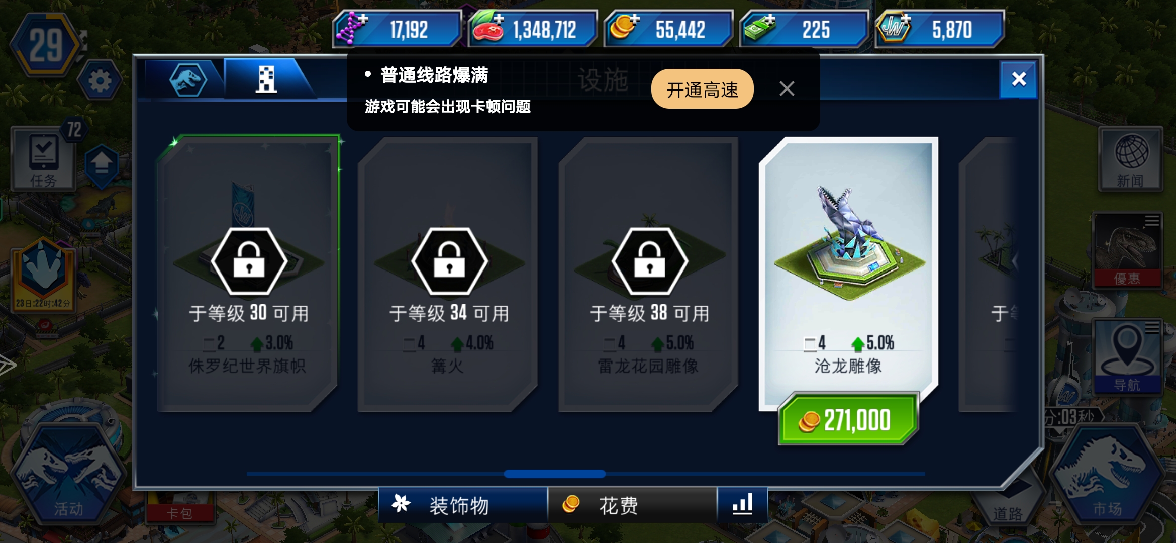 求指点任务_图3