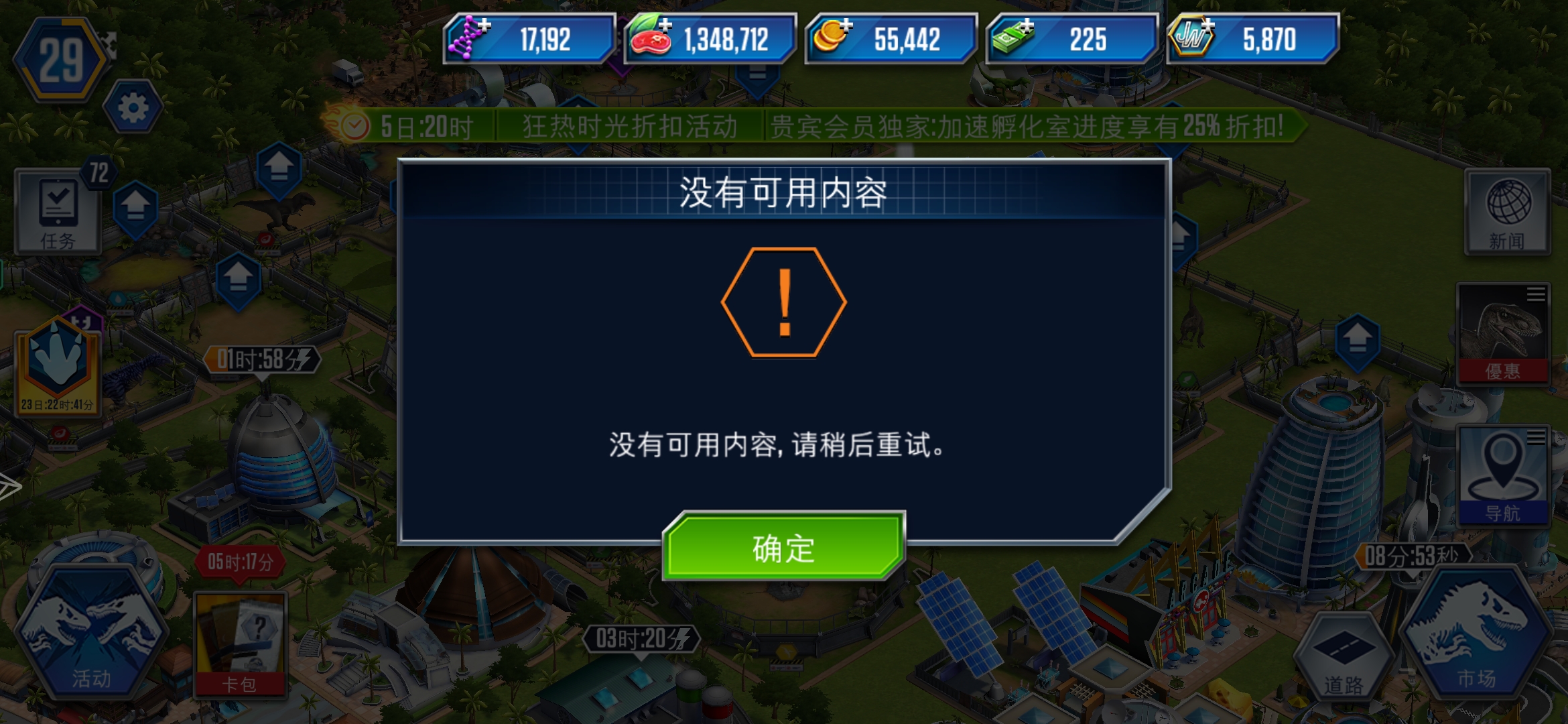 求指点任务_图3