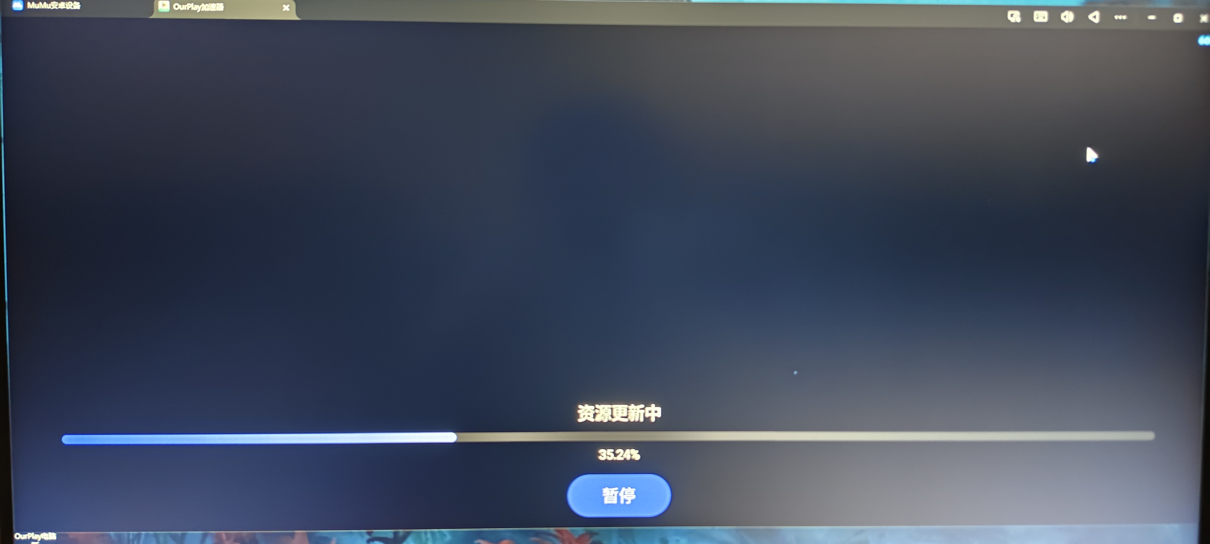 mumu更新资源慢怎么办_图1