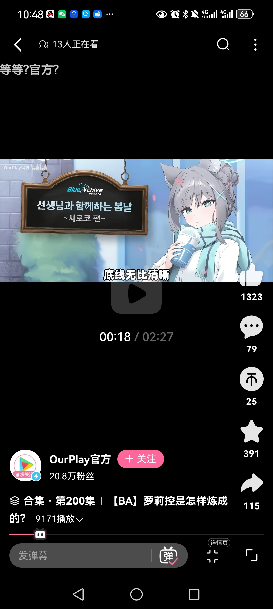 抓到你了，官方_图1