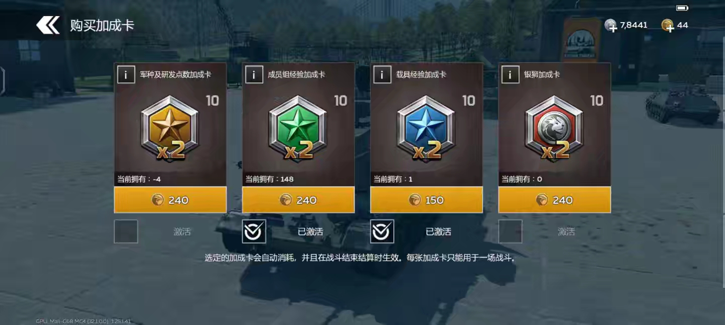 战争雷霆好玩是好玩不过为什么我还欠加成卡的_图1