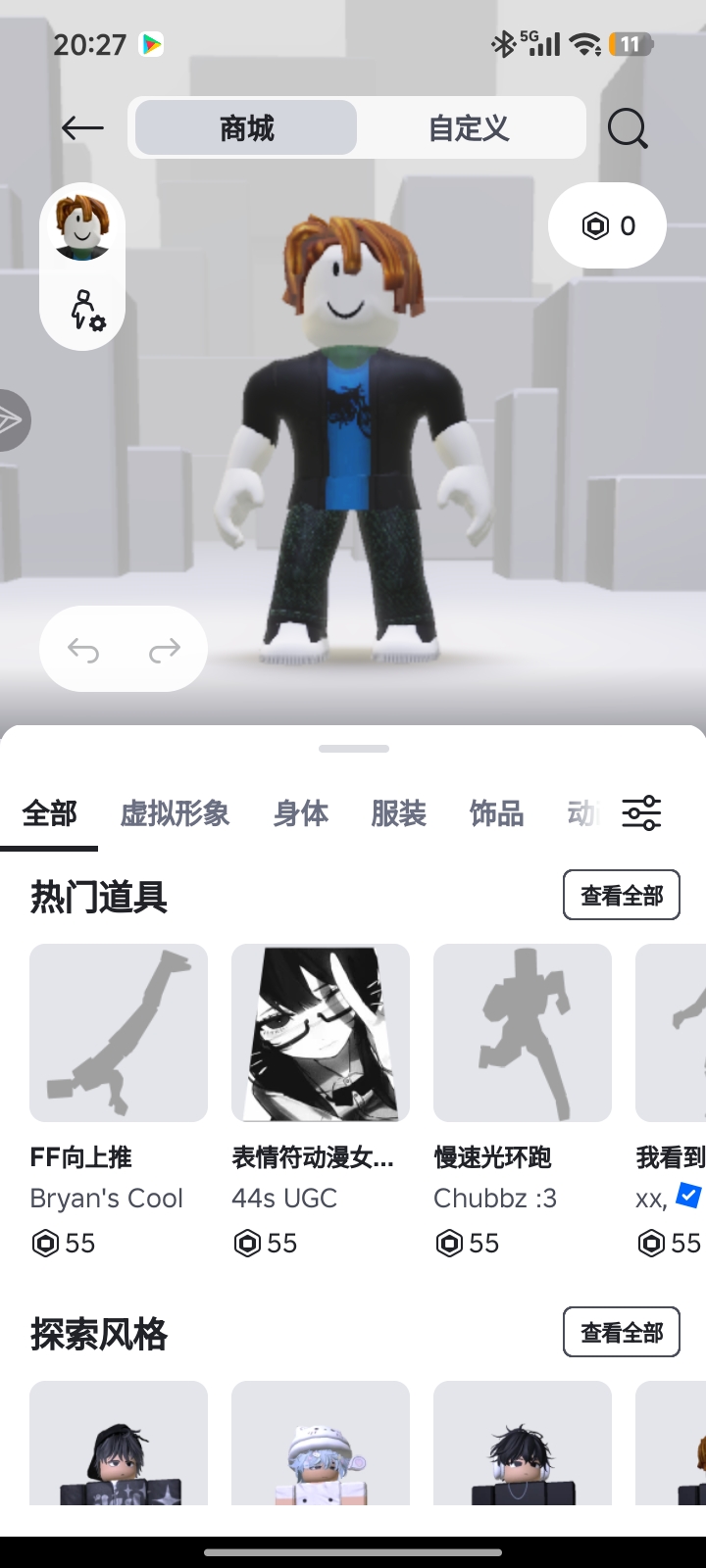 请求给点穿搭指点_图1