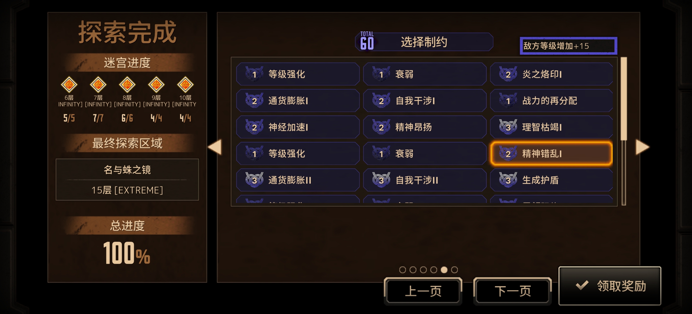 萌新第一次十五牢蛋筒满制约，乐坏了_图3