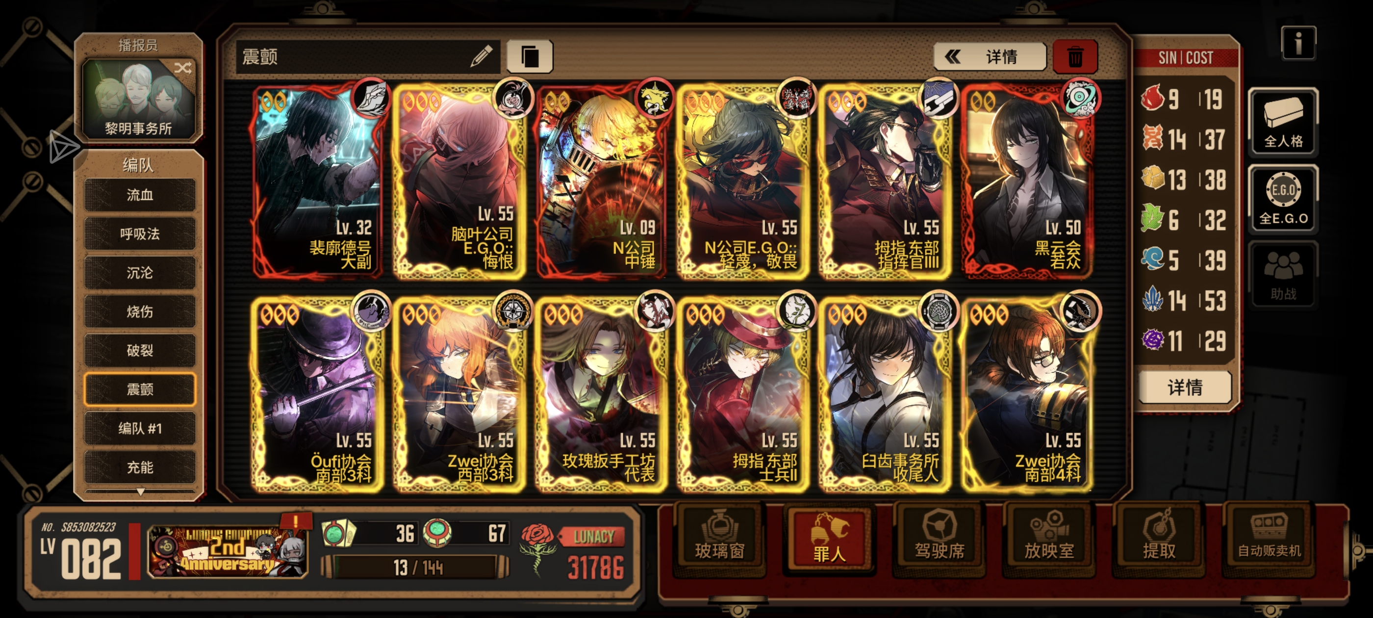 这个帖子把我所有队都放出来，请各位解惑，我还要补什么，EGO上什么_图3