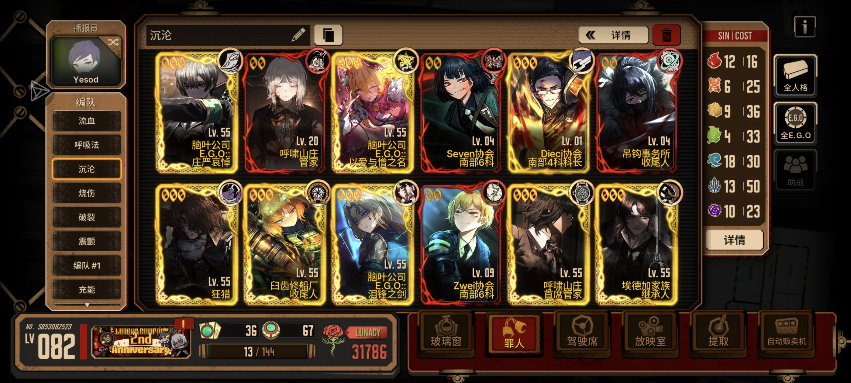 这个帖子把我所有队都放出来，请各位解惑，我还要补什么，EGO上什么_图3