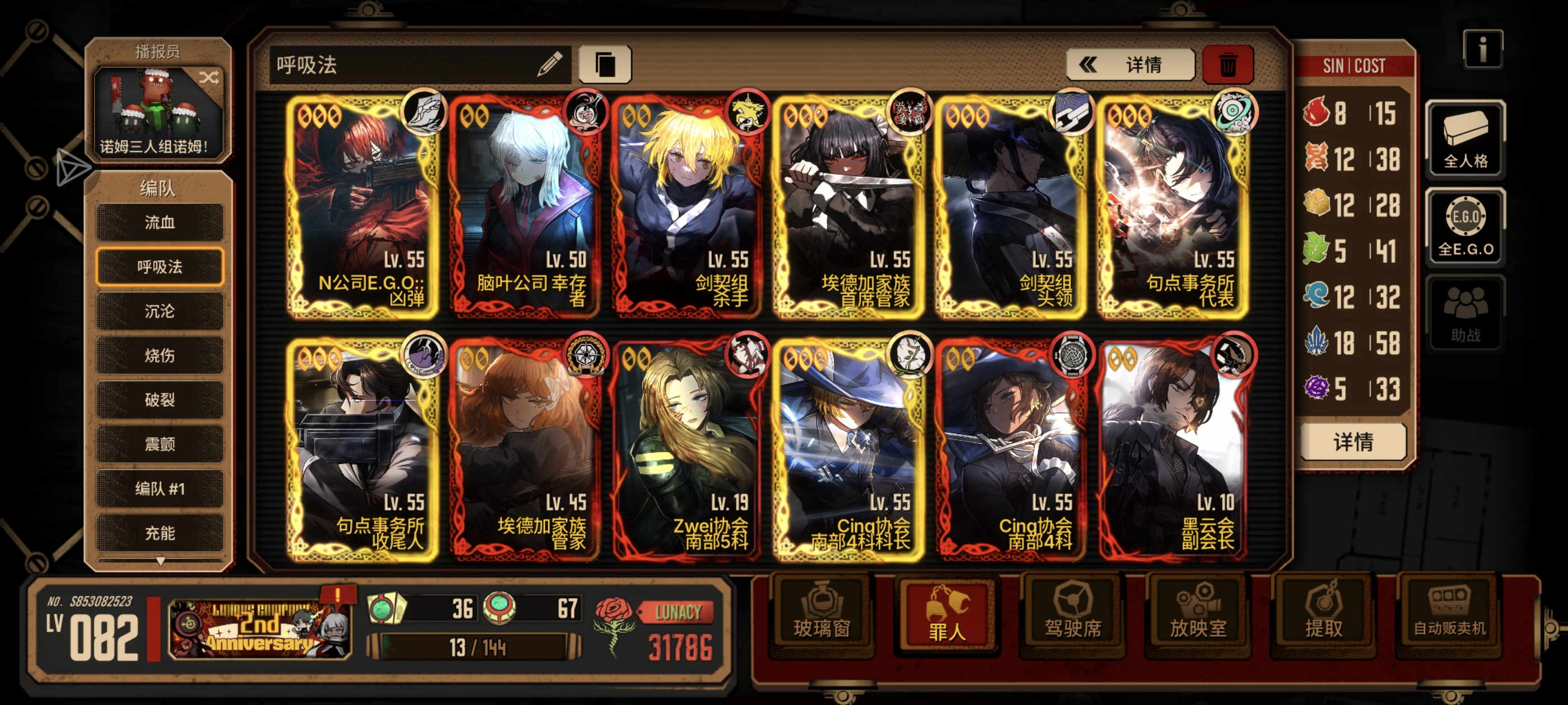 这个帖子把我所有队都放出来，请各位解惑，我还要补什么，EGO上什么_图3