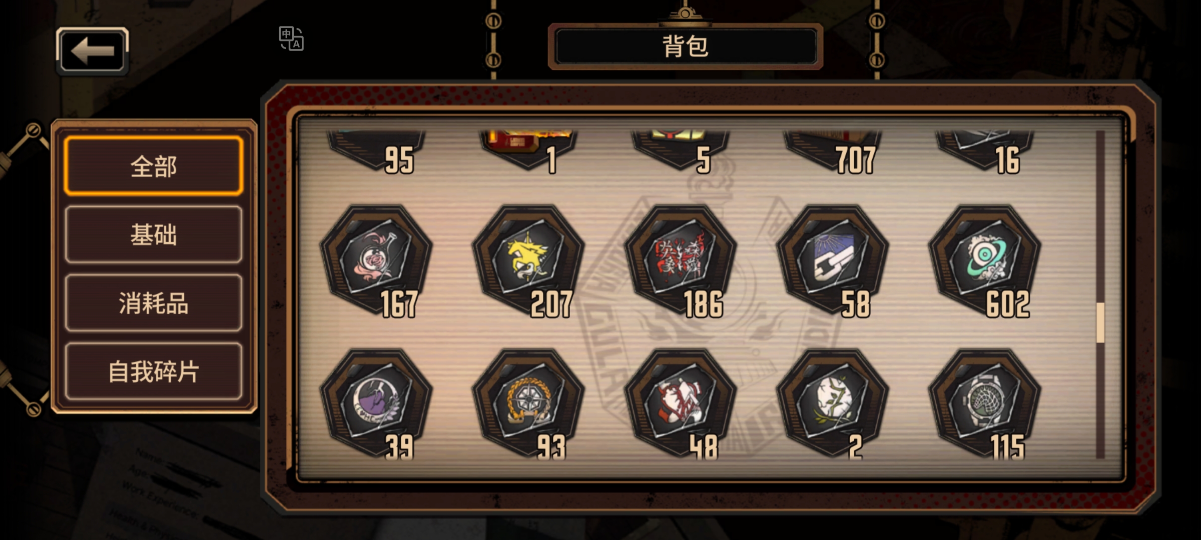 求助？这赛季这三个ego还该换吗？_图2