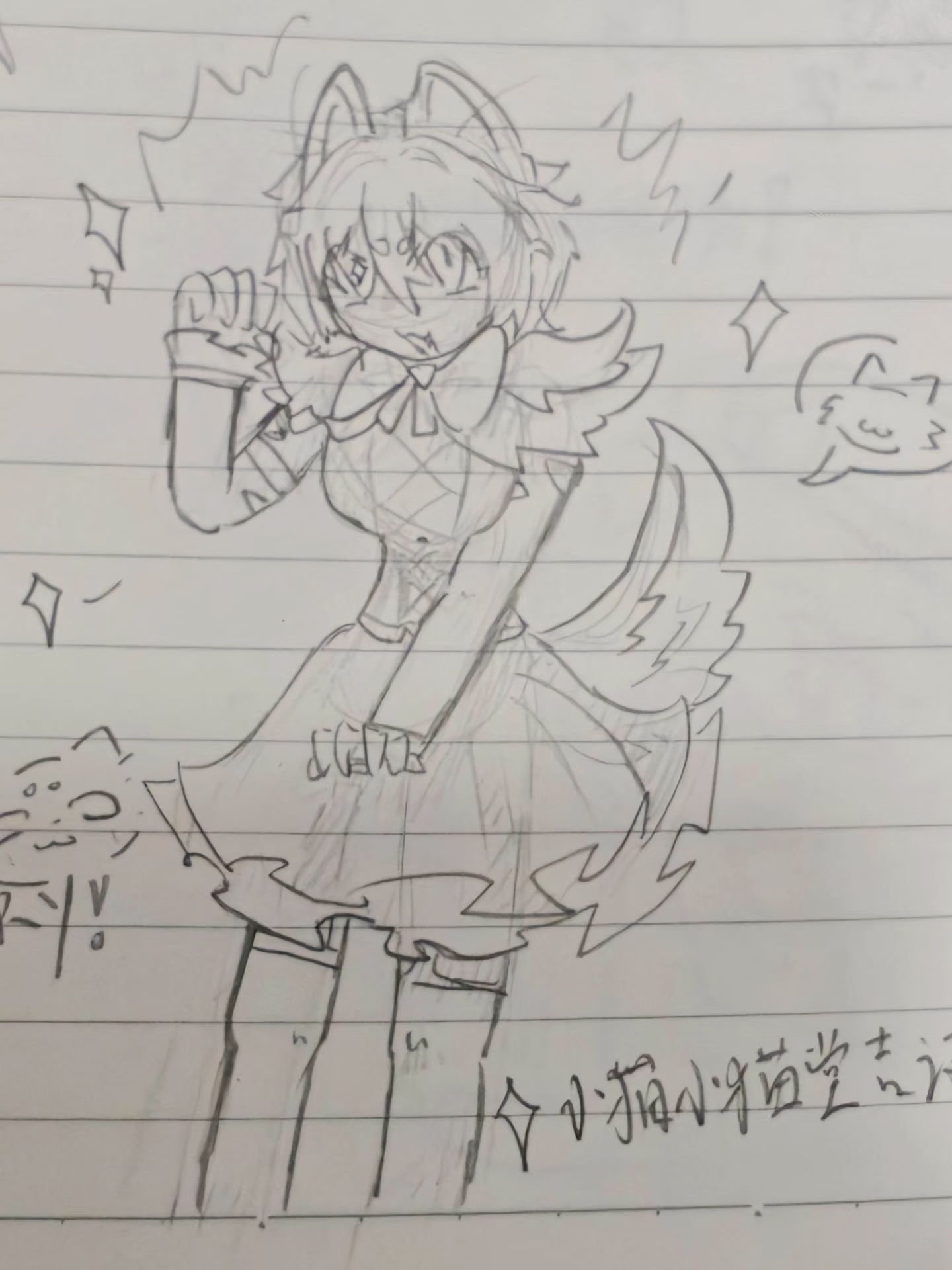 ドン・キホーテは自分が子猫だって否定したことないもんね
_图1