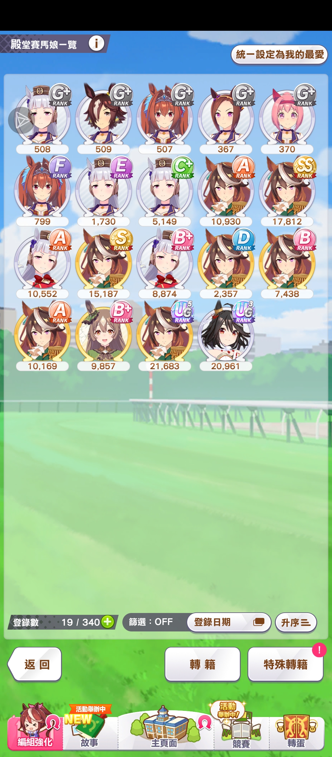 大佬们，纯新手，赶周年庆入的坑，帮忙看看有么有哪里要改的_图3