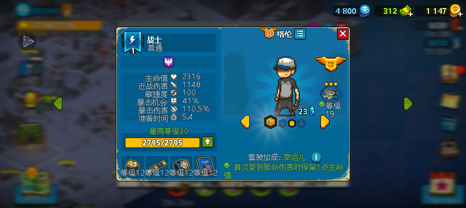 最强闪避格伦，加上快递阵容更猛_图1