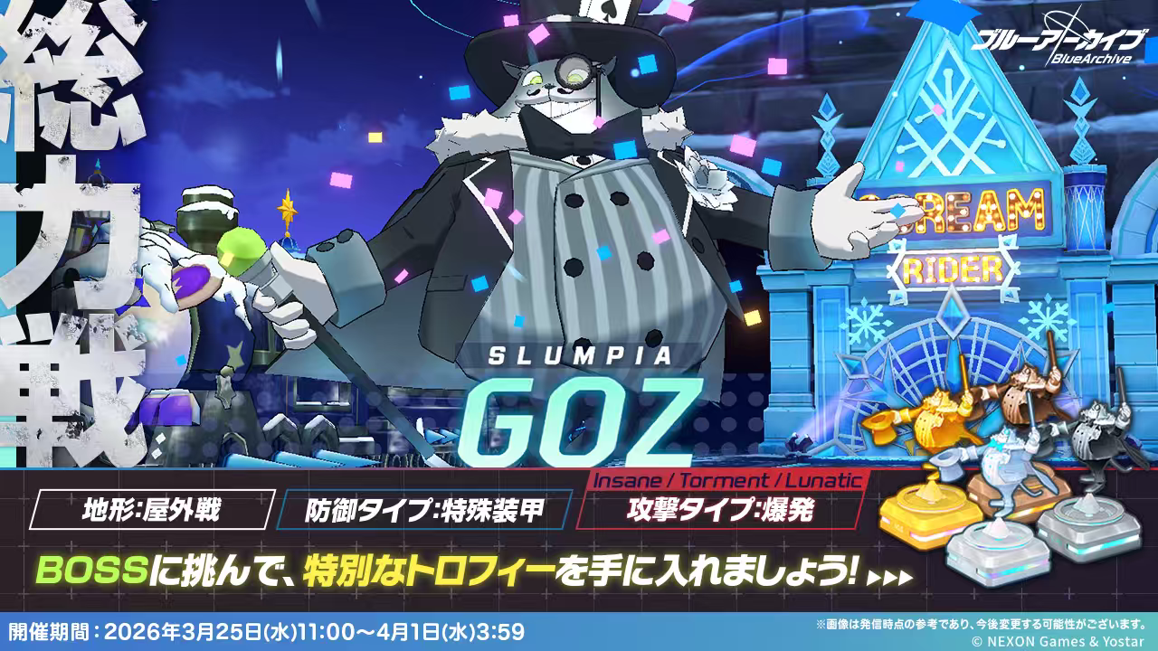 碧蓝档案日服更新最新消息！_图3