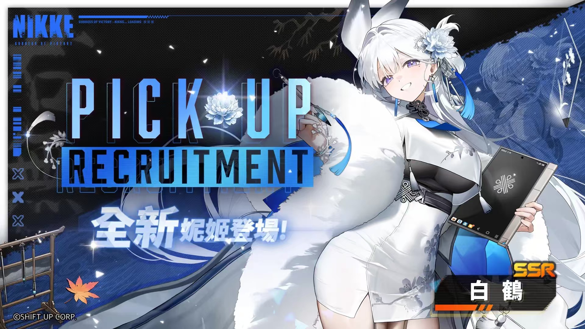 胜利女神更新啦！_图1