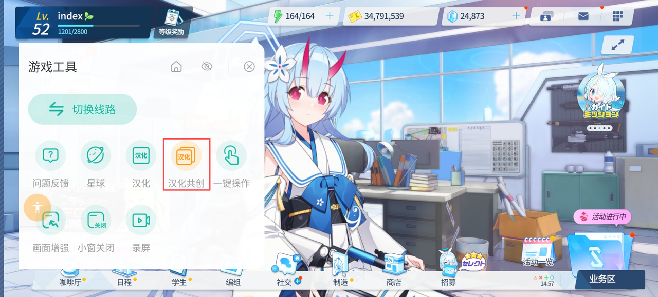 碧蓝档案邀你一起汉化共创~_图3