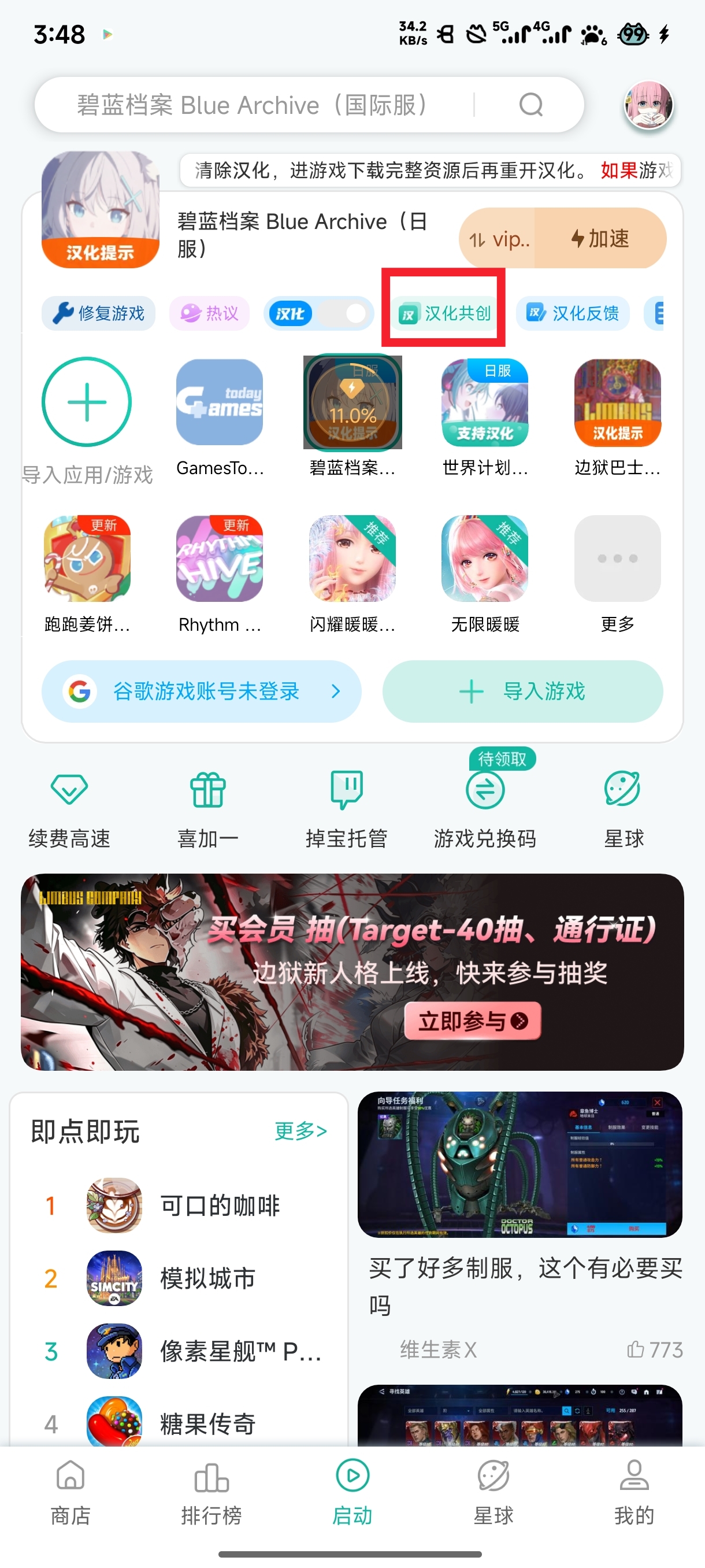 碧蓝档案邀你一起汉化共创~_图3