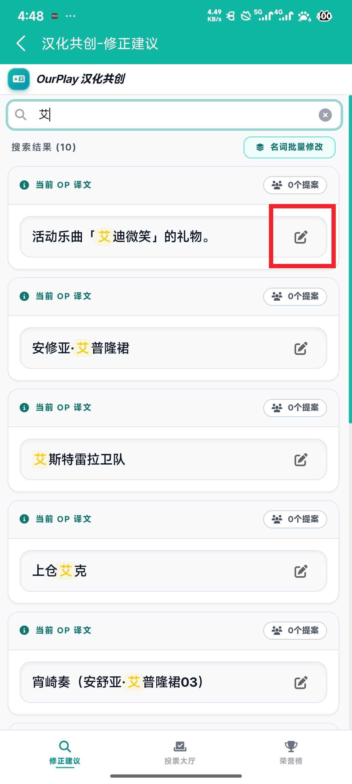 碧蓝档案邀你一起汉化共创~_图3