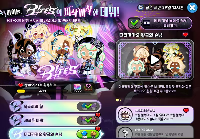 姜饼人王国更新啦~_图3