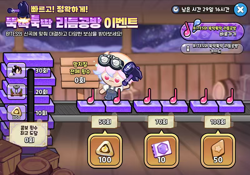 姜饼人王国更新啦~_图3