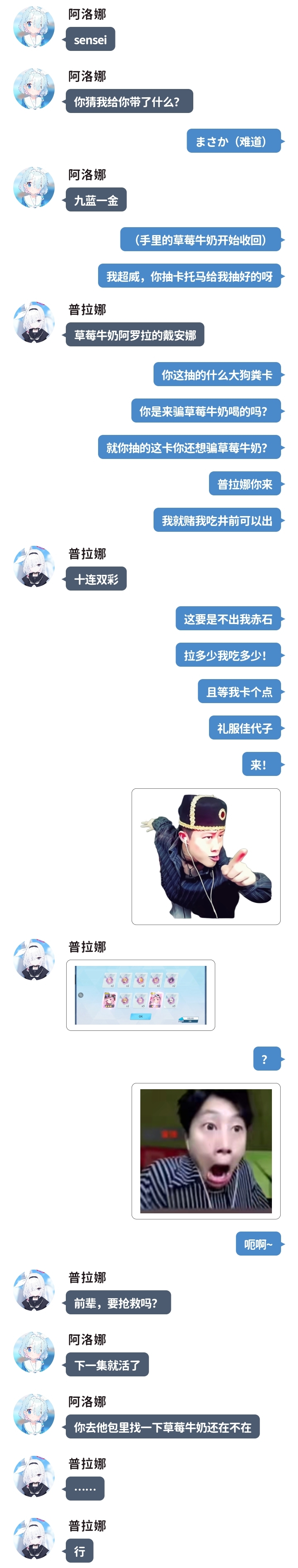 我的抽卡日常_图1