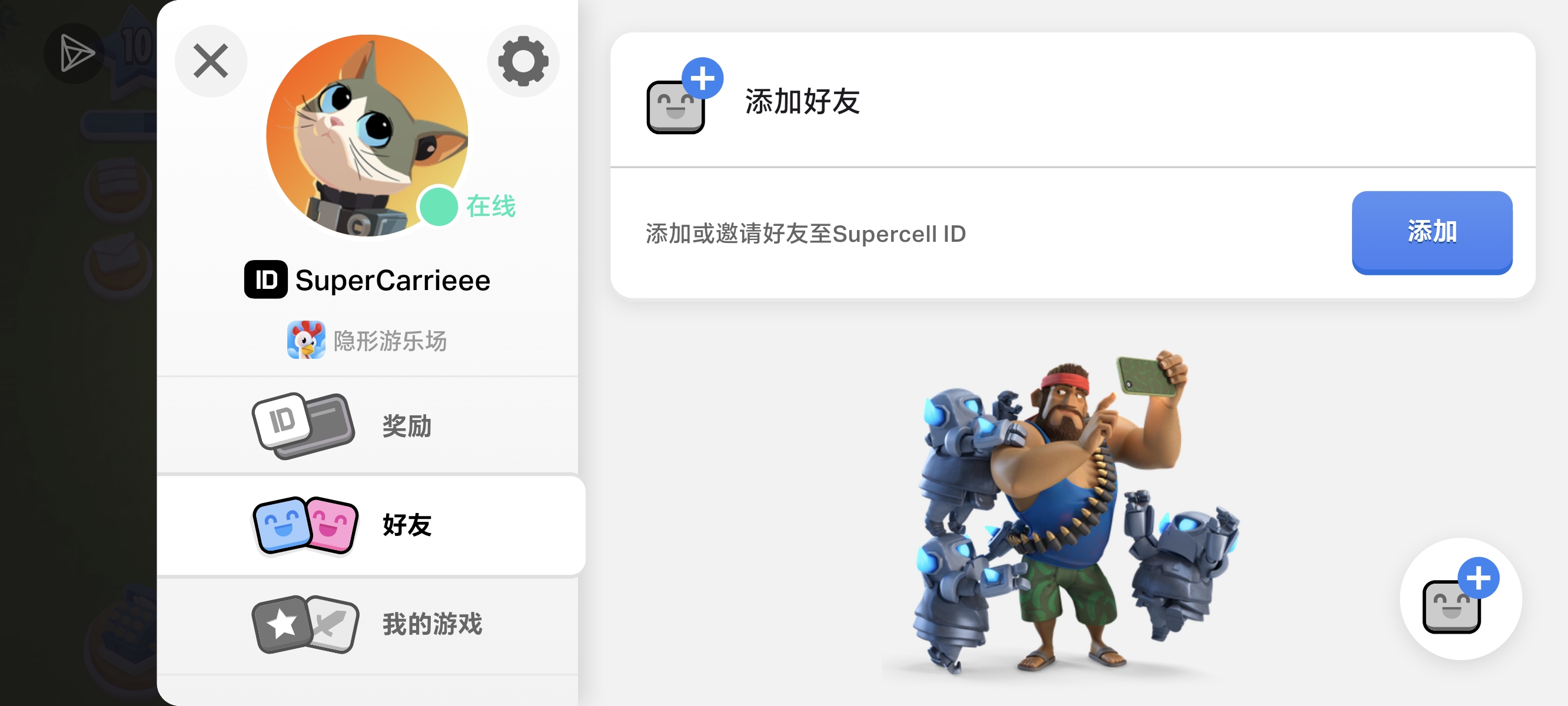 欢迎加好友扩格子哟_图1