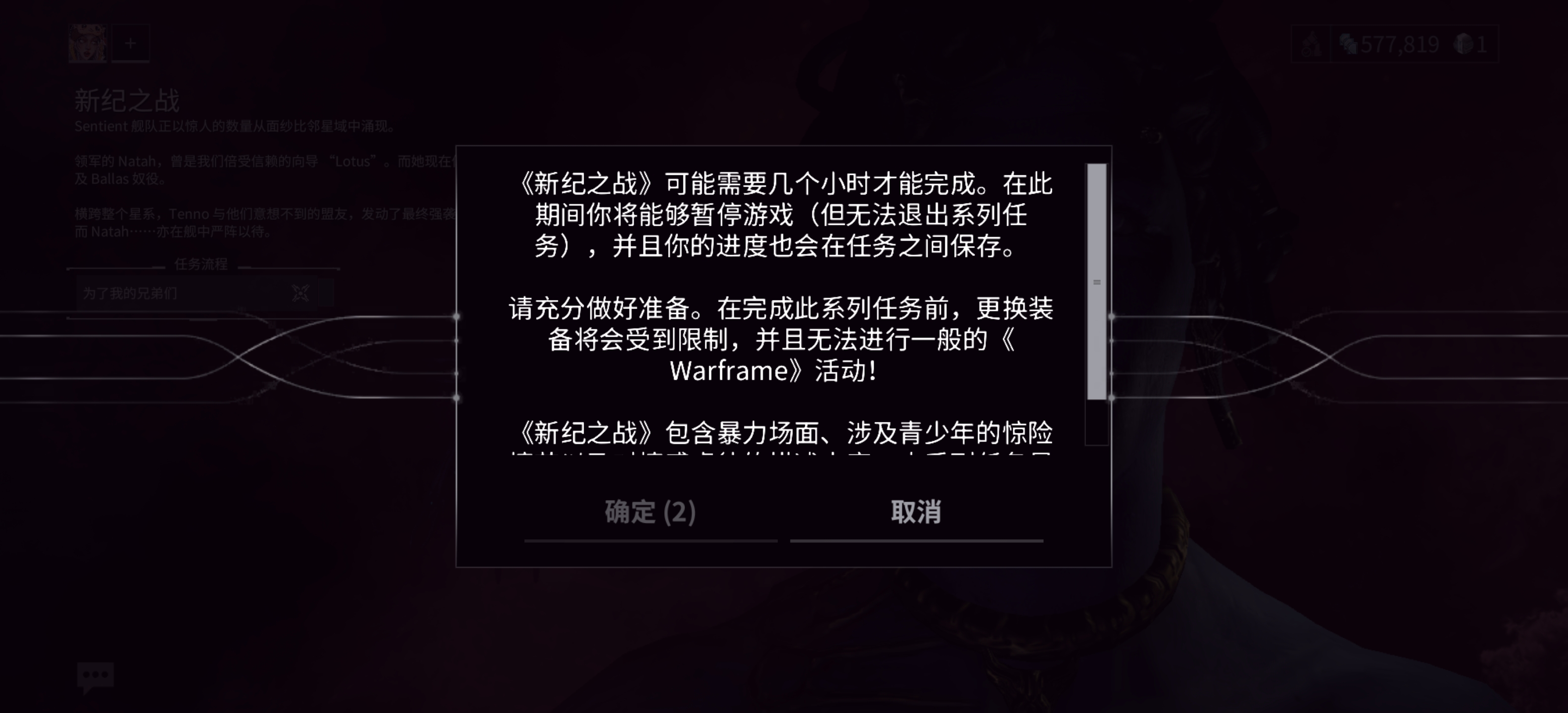 新纪之战开启，需要注意什么吗？_图3