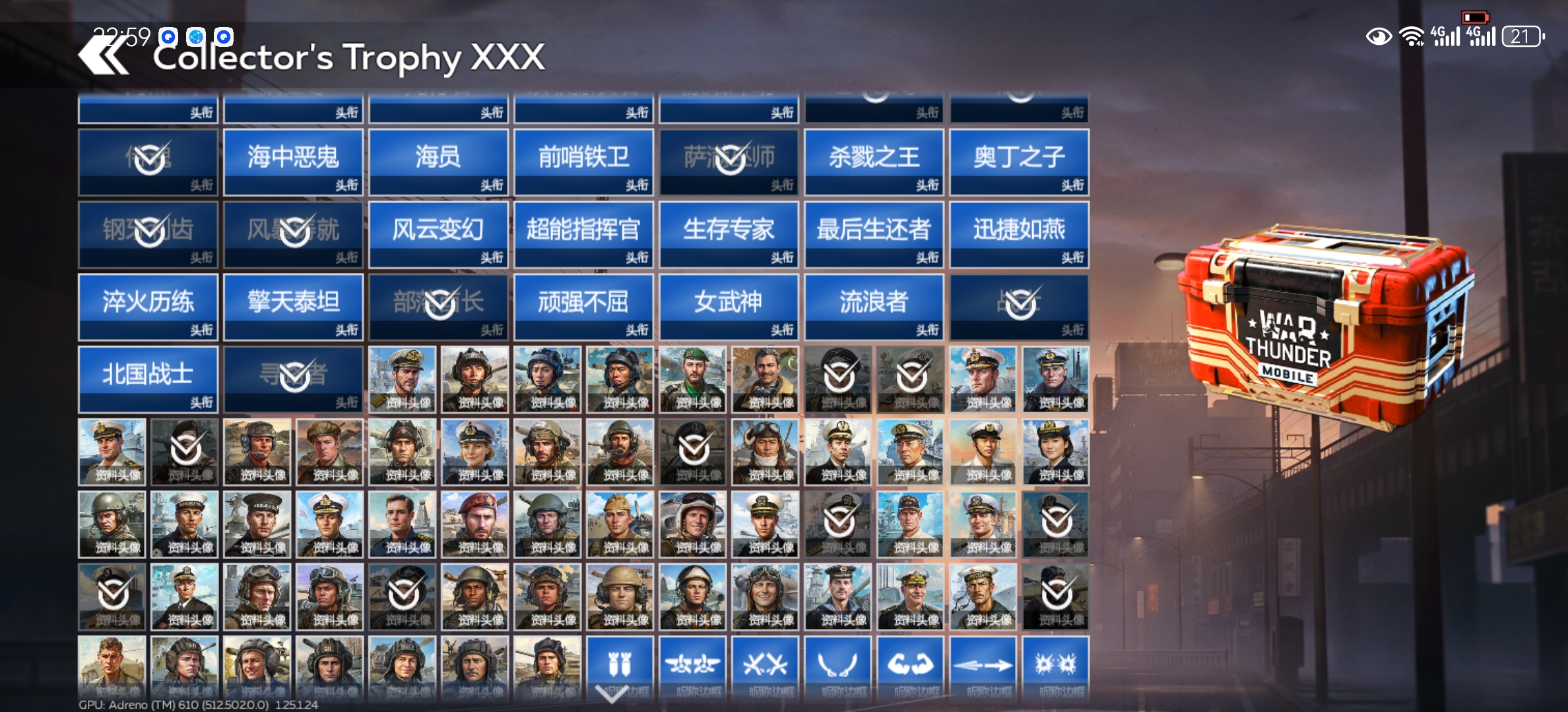 战争雷霆藏品香好样的_图3