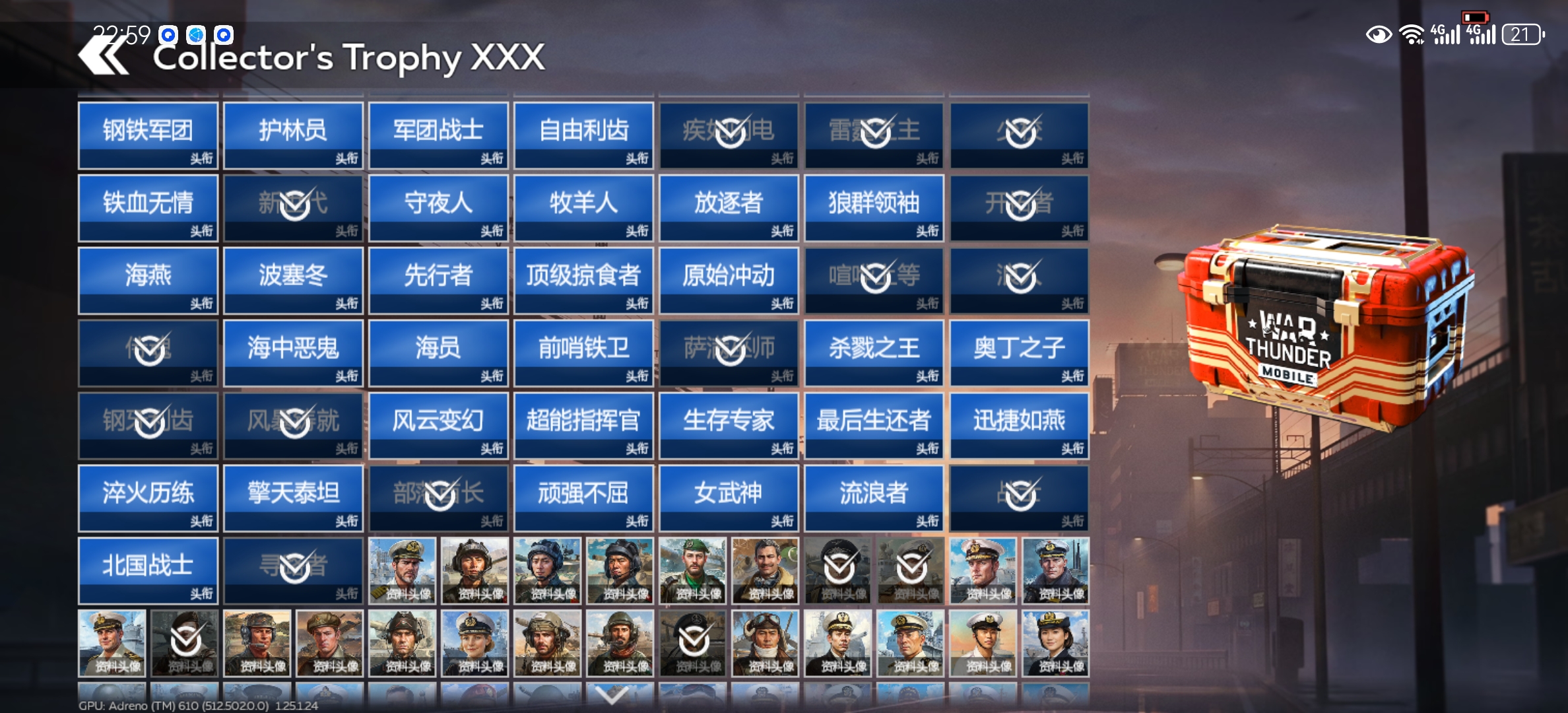 战争雷霆藏品香好样的_图3