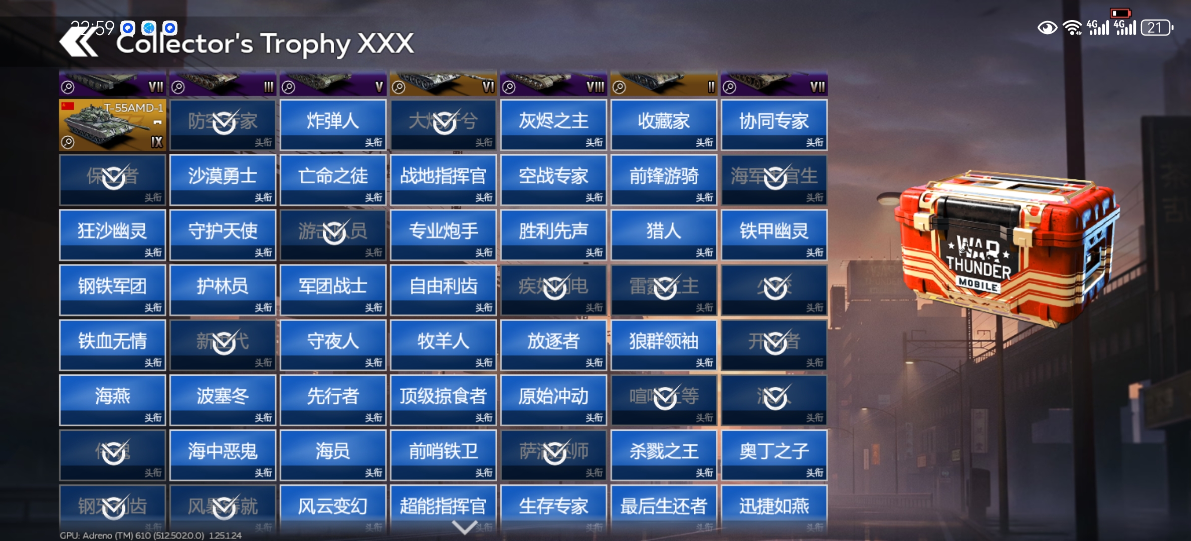 战争雷霆藏品香好样的_图3