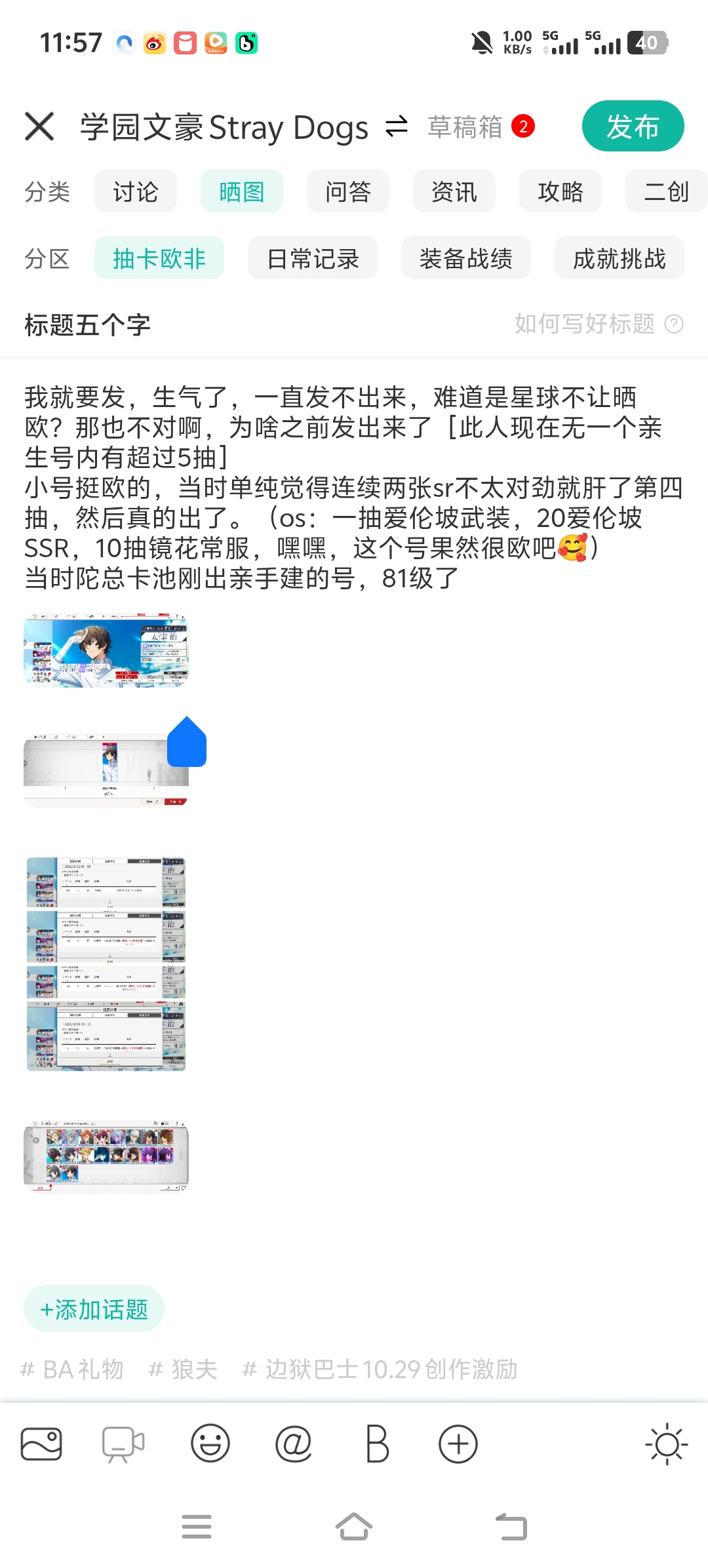 星球你没事吧？_图1