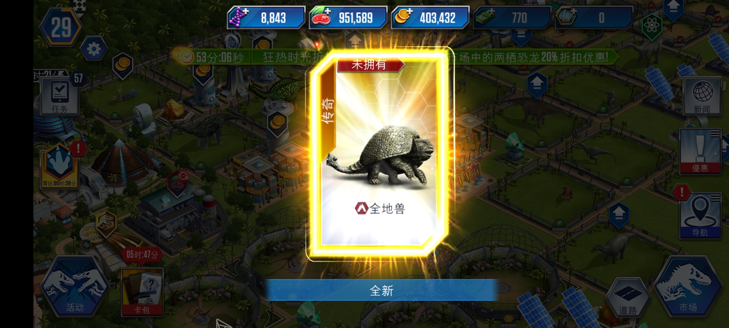 这个VIP龙给我看笑_图3