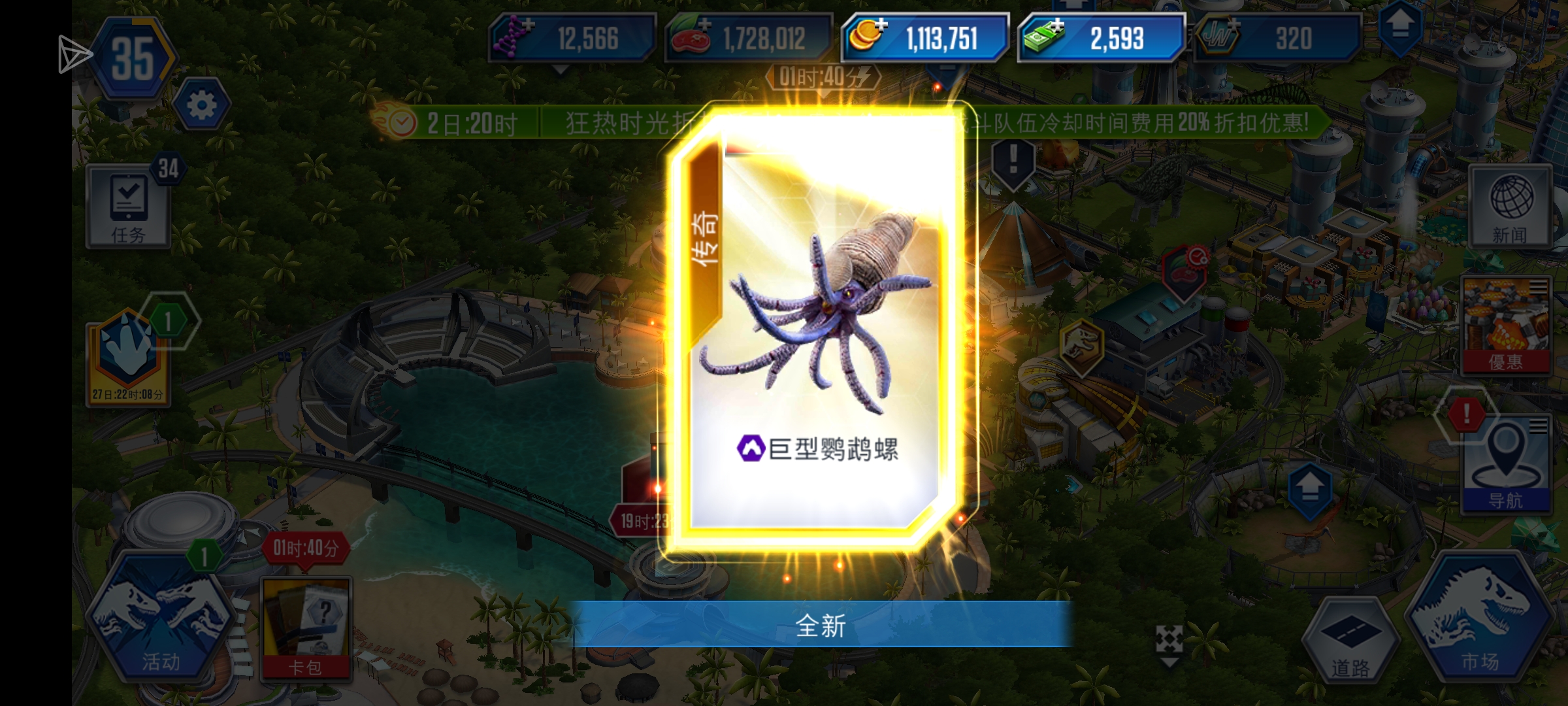 这个VIP龙给我看笑_图3