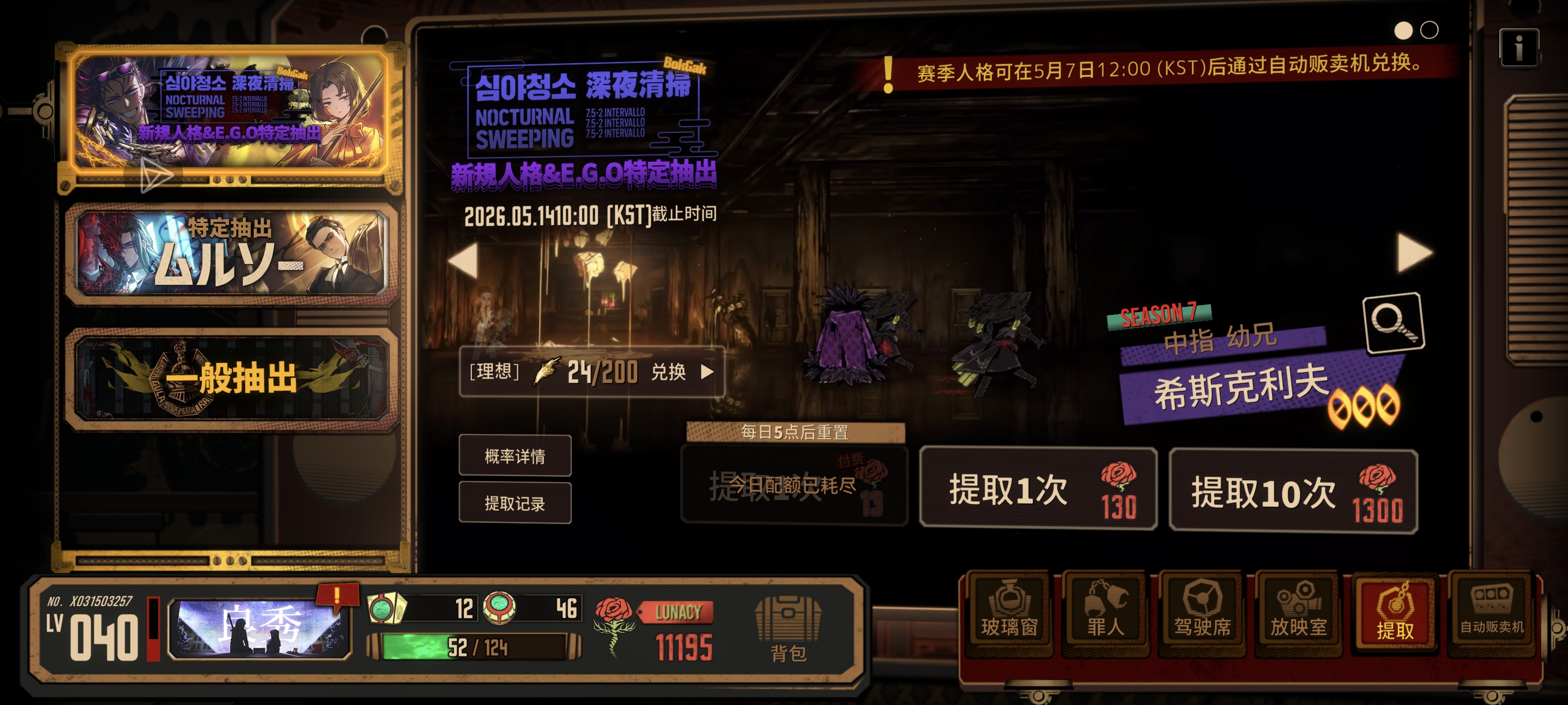 这游戏角色好难出啊，谁玩谁知道_图3